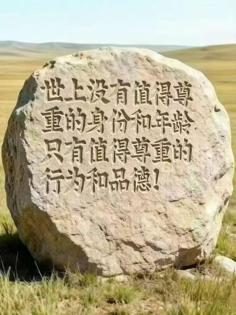 一个社会最后会变成什么样，
往往取决于——
它奖励什么，纵容什么，惩罚什么。
