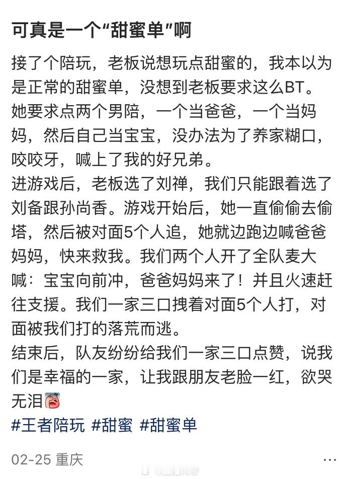 天才！！！！点陪玩卖腐，给自己情绪价值拉满哈哈哈哈 ​​​