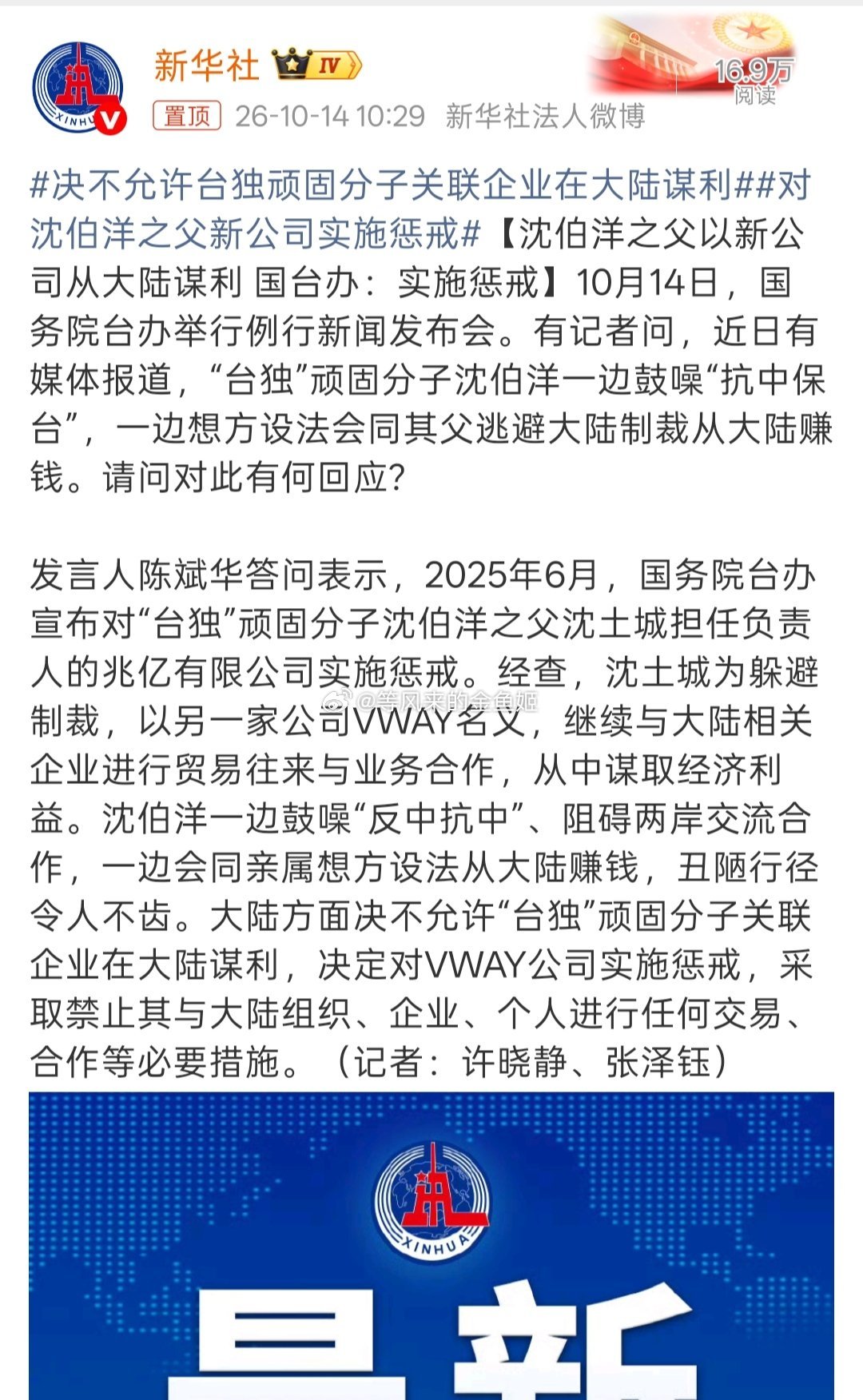 国台办回应蔡康永现身沈伯洋竞选活动国台办回应蔡康永现身沈伯洋竞选活动对沈伯洋之父
