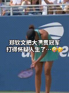 美网[超话] 郑钦文太强了！对手被打得怀疑人生了……郑钦文对手遭逆转用球拍猛砸头