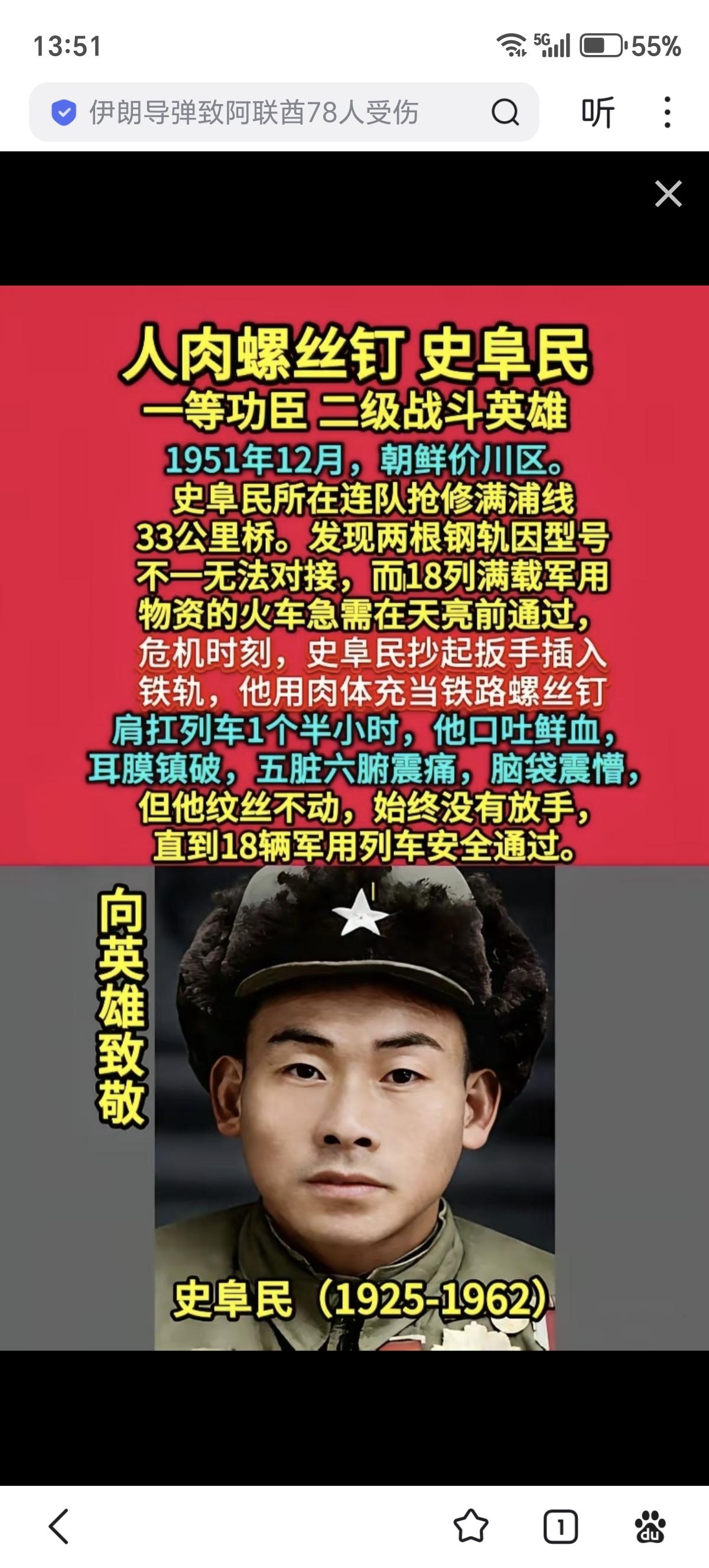 整整一个半小时，18列军车，他以血肉之躯坚守到最后一刻。
正是这样的英雄，用生命