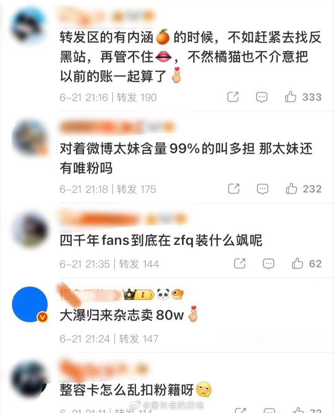 鞠婧祎 粉丝和田曦薇 粉丝交流起来了？两家发生啥了？ 