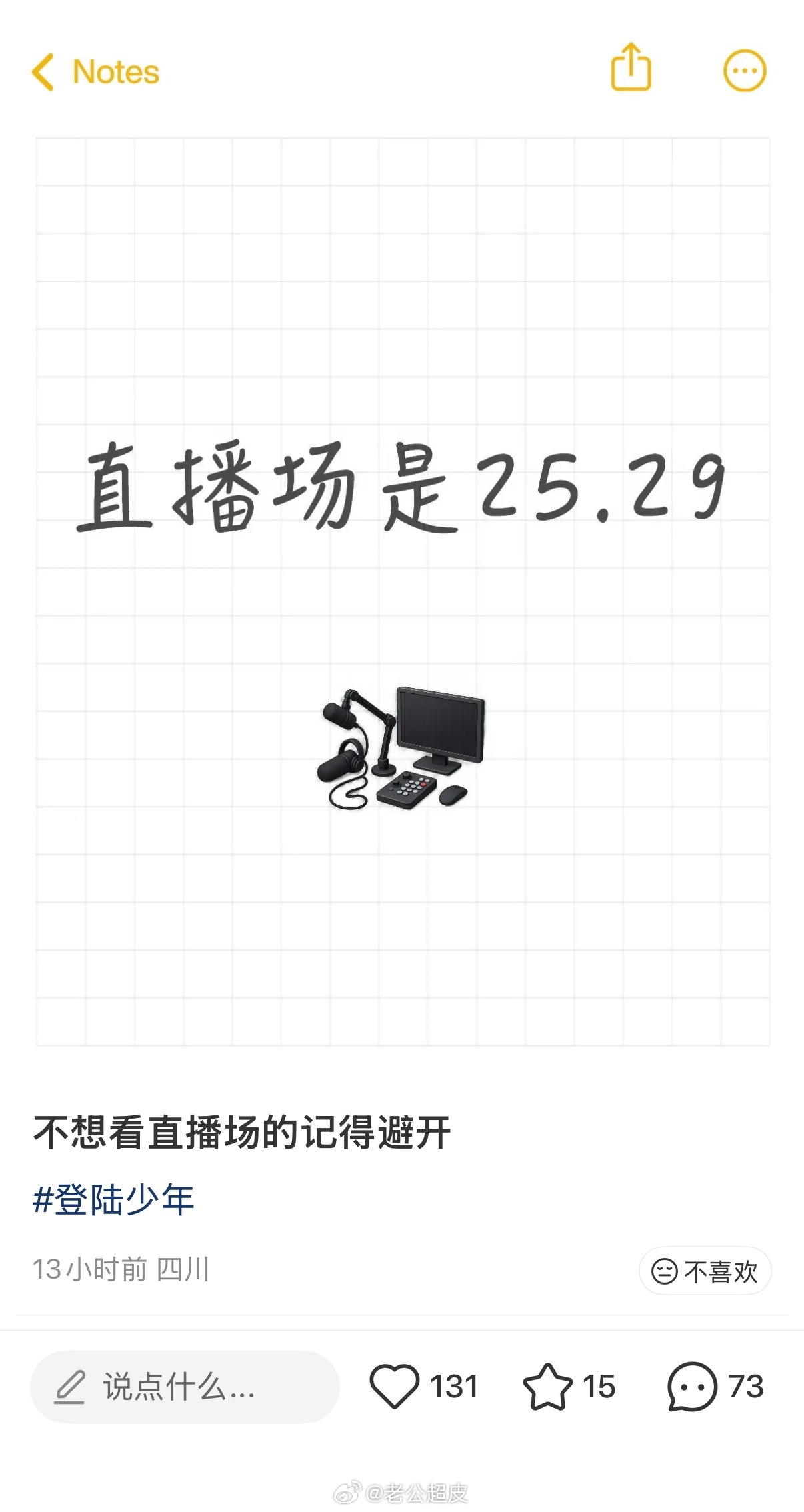 xhs瓜主也说了 