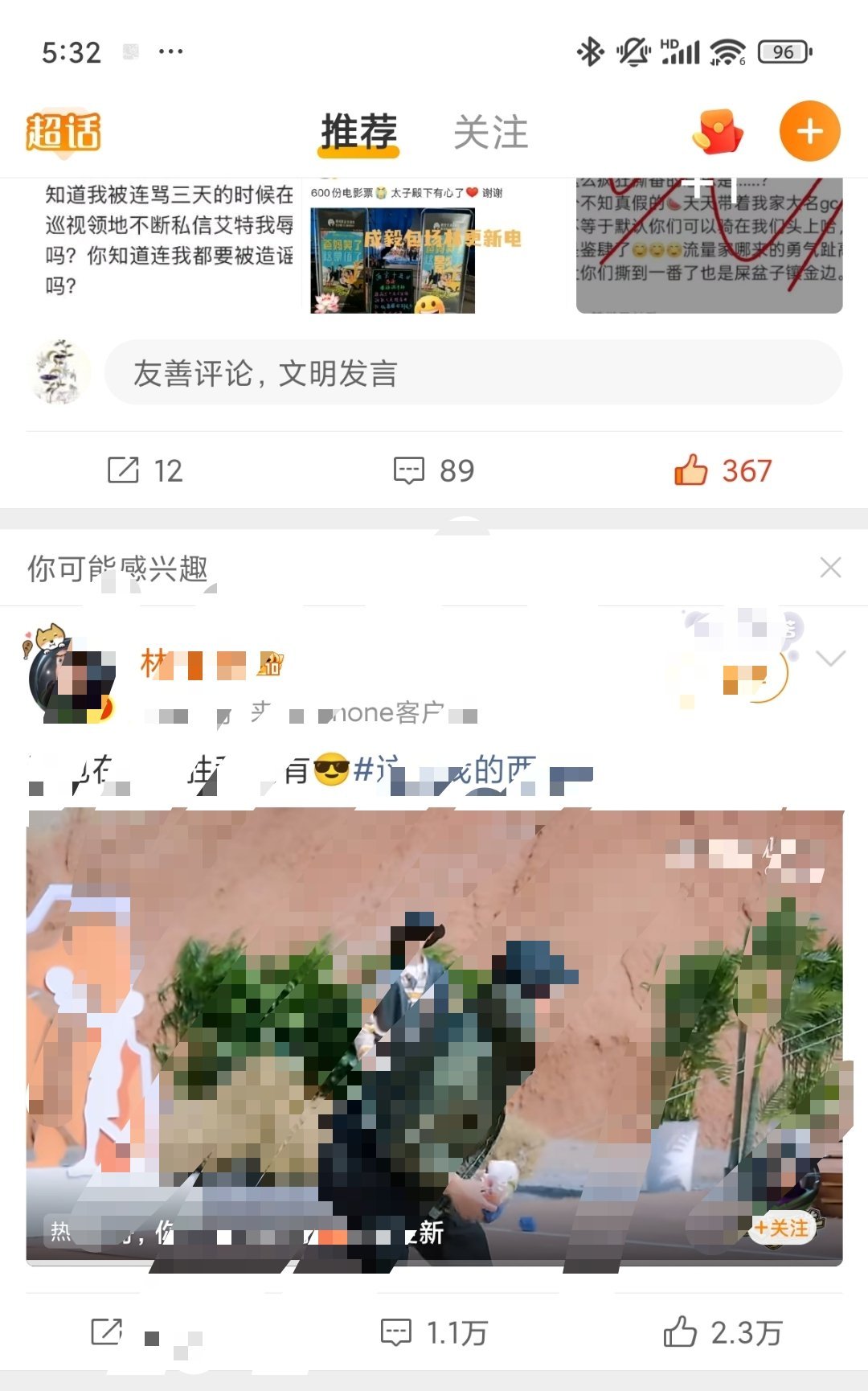 大眼，我可能会扇你还我感兴趣，你爸爸的欠麻辣 
