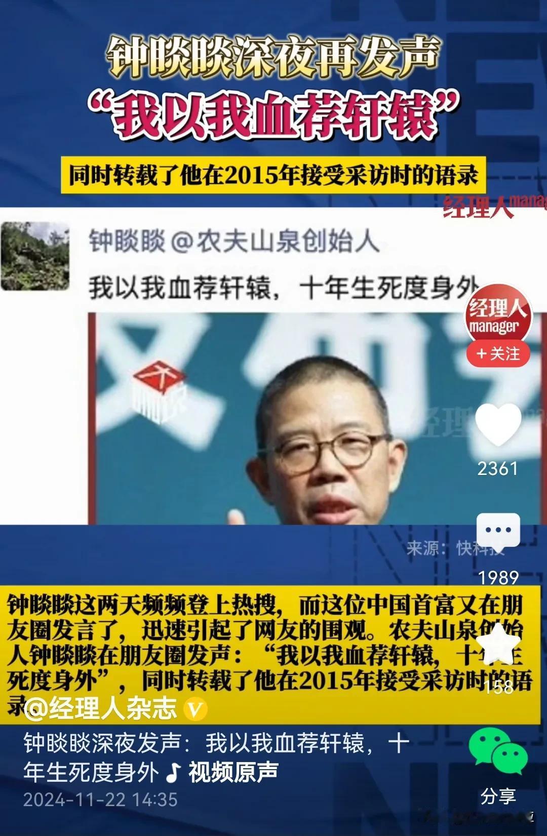 笑死了，一个数十年初心不改，始终如一，奋力打压攻击同行和竞争对手不择手段，在国家