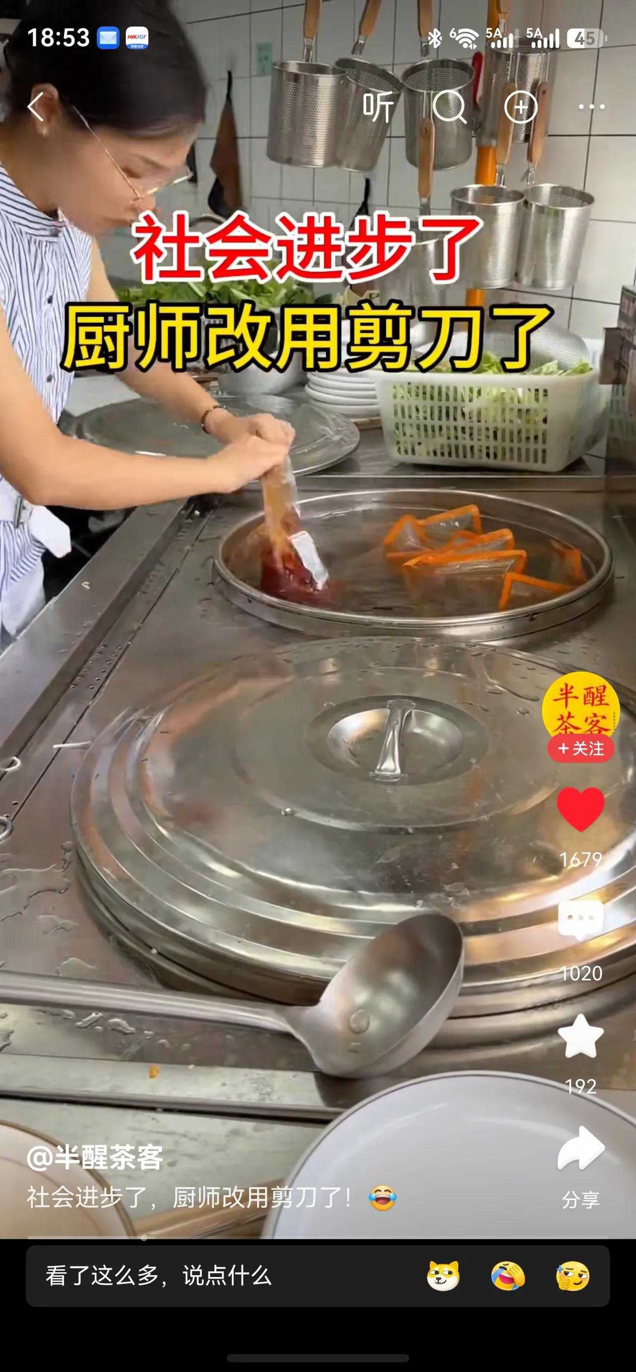 其实预制菜早就统一快餐市场了，14年我就经常吃那个什么师傅盖饭，菜就是这样做的，