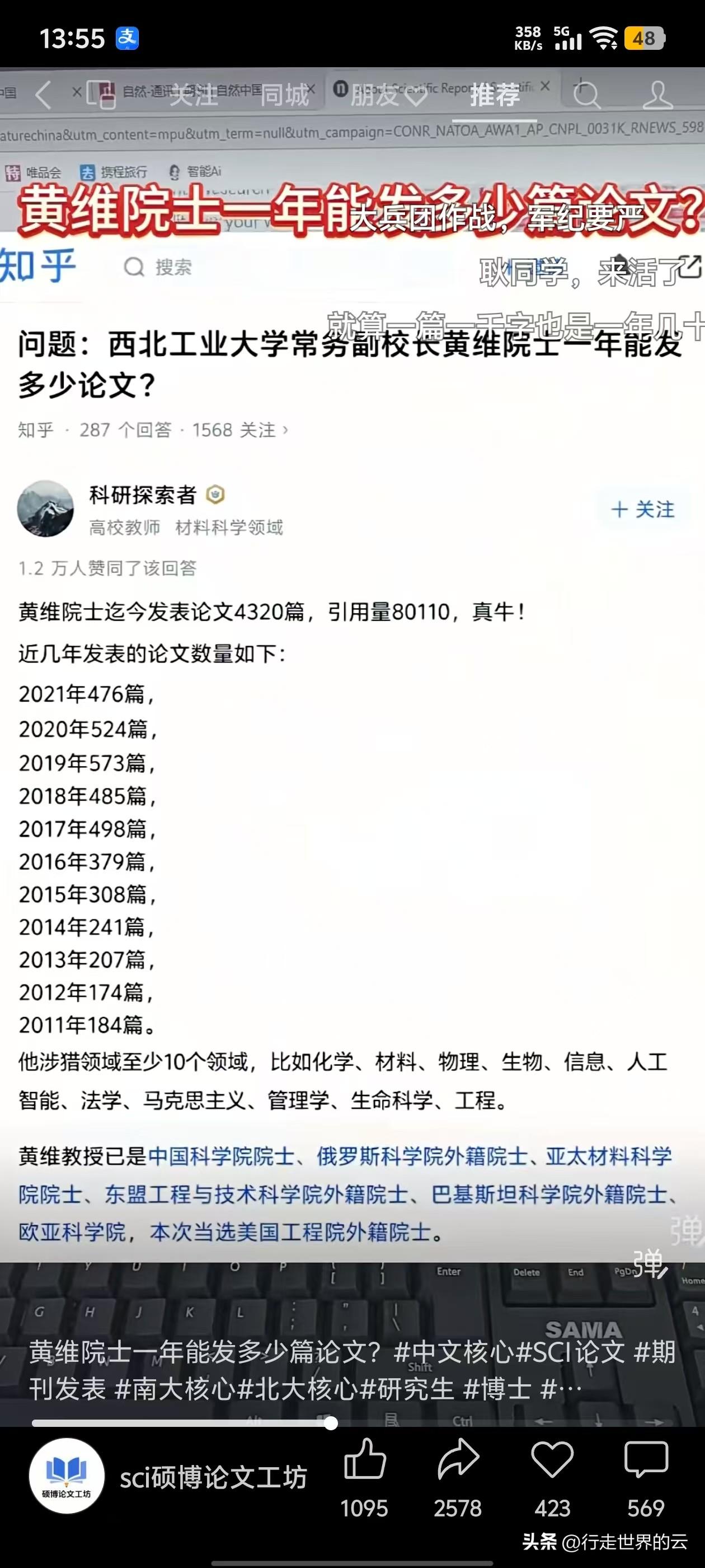 同名的人没搞出永动机来，他实现了，学术论文的规模化生产。