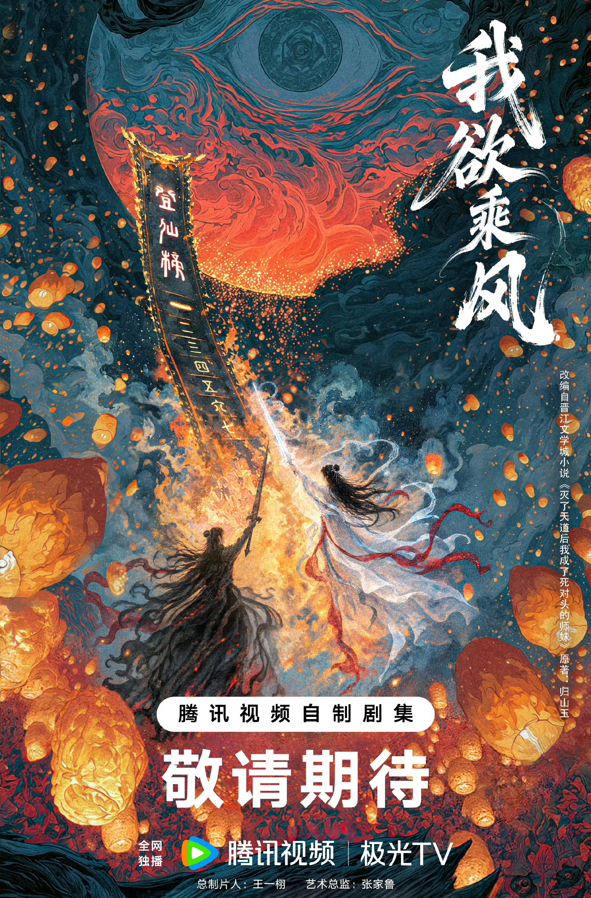 我欲乘风腾讯王一栩 