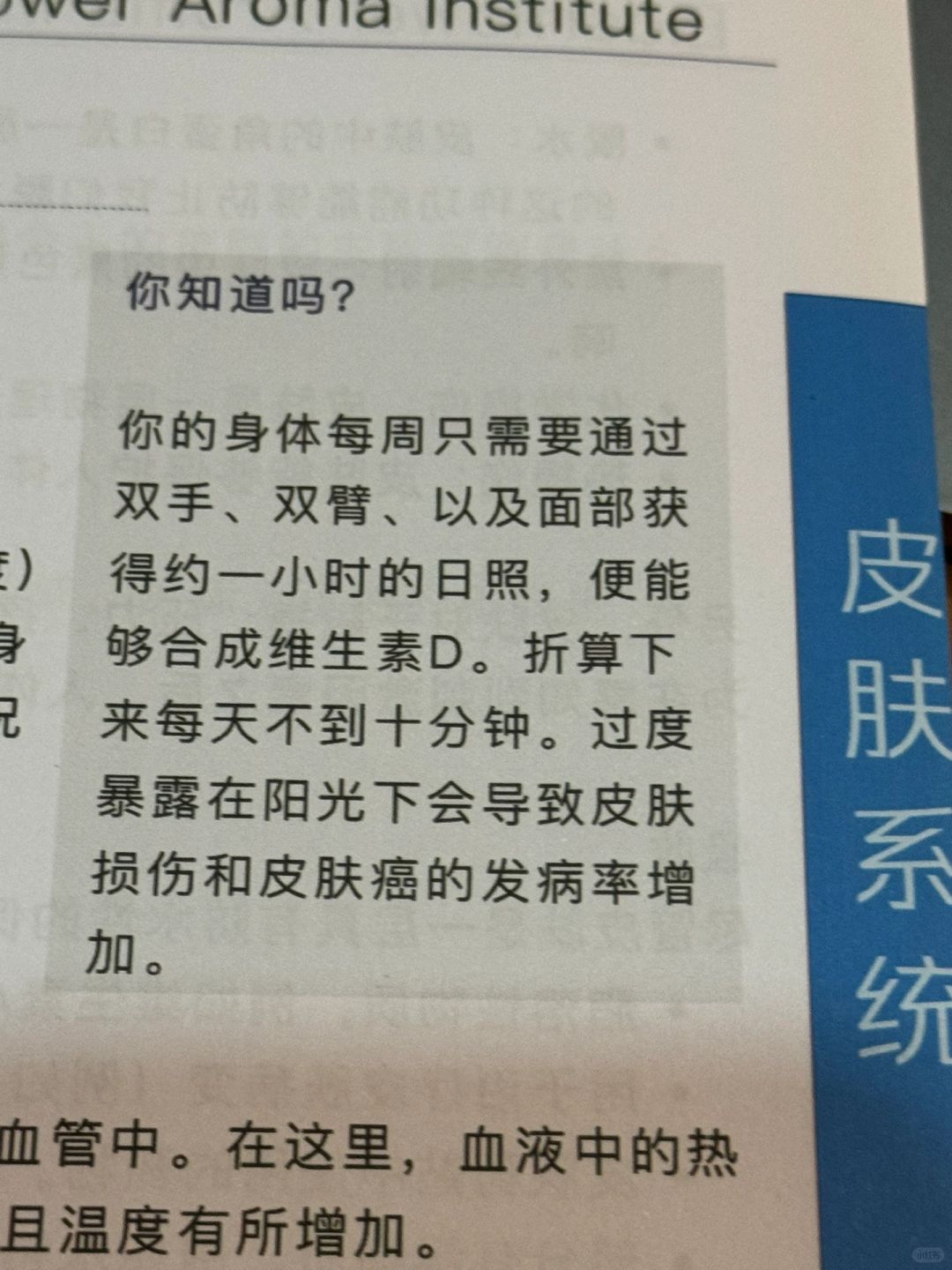 控制孩子日照的时间和强度事非常重要的❗️