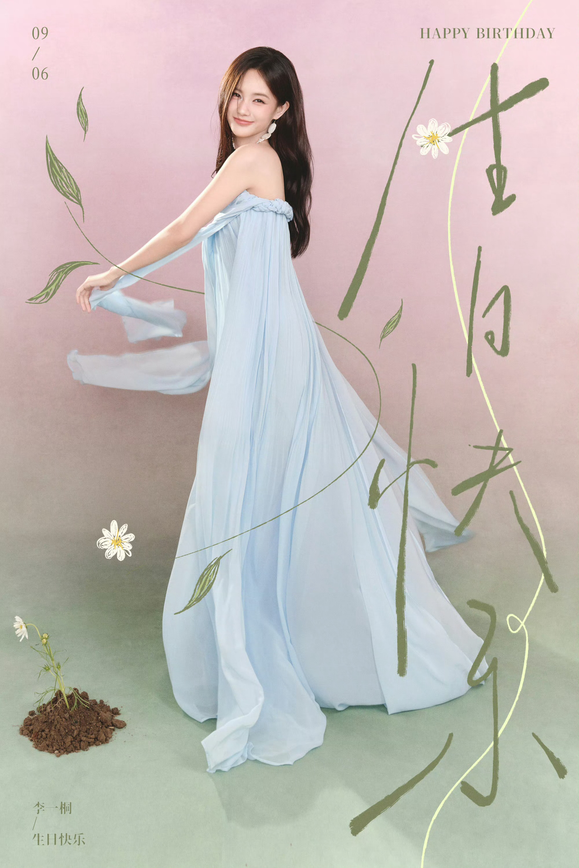 李一桐生日海报李一桐新岁生日照 李一桐新岁生日照来袭，是生日海报满分美感不同风格