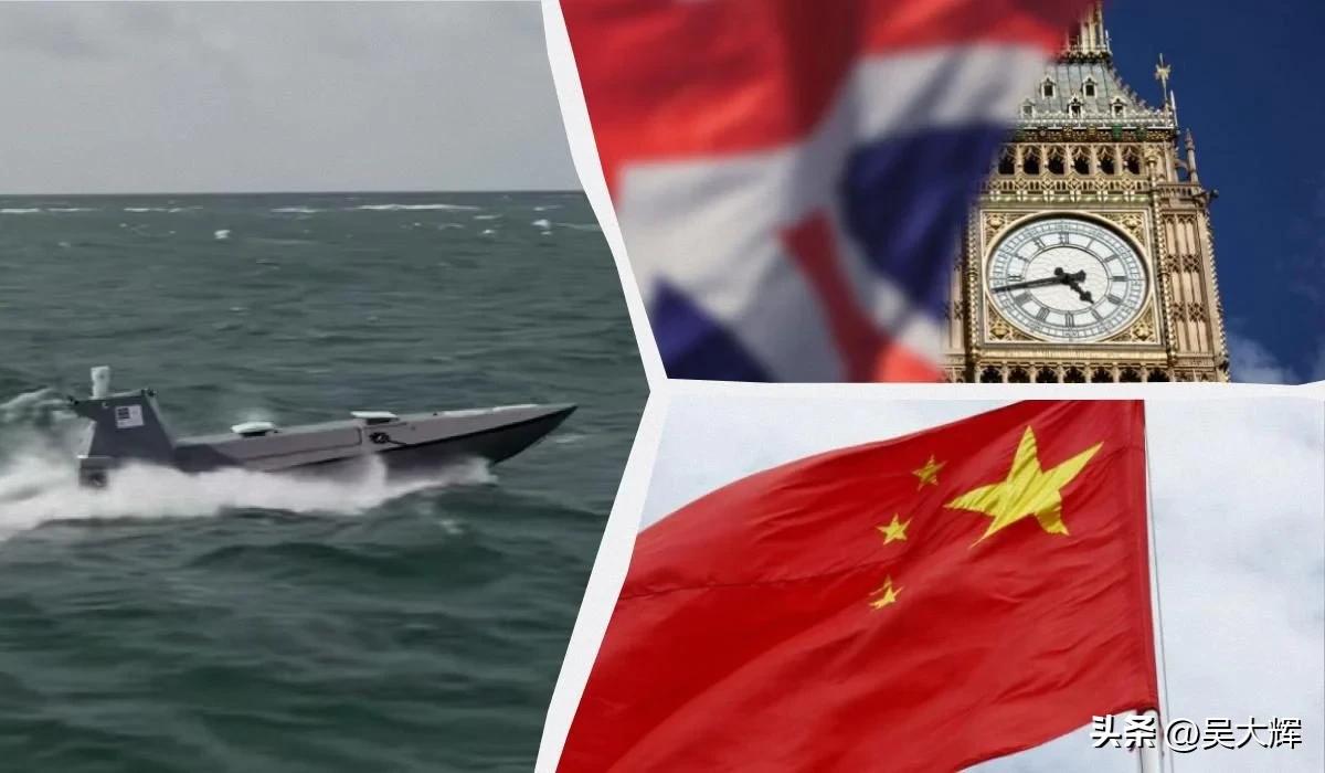 英媒危言耸听：英国海上无人艇通过摄像头向中国秘密传输数据

据《每日电讯报》消息