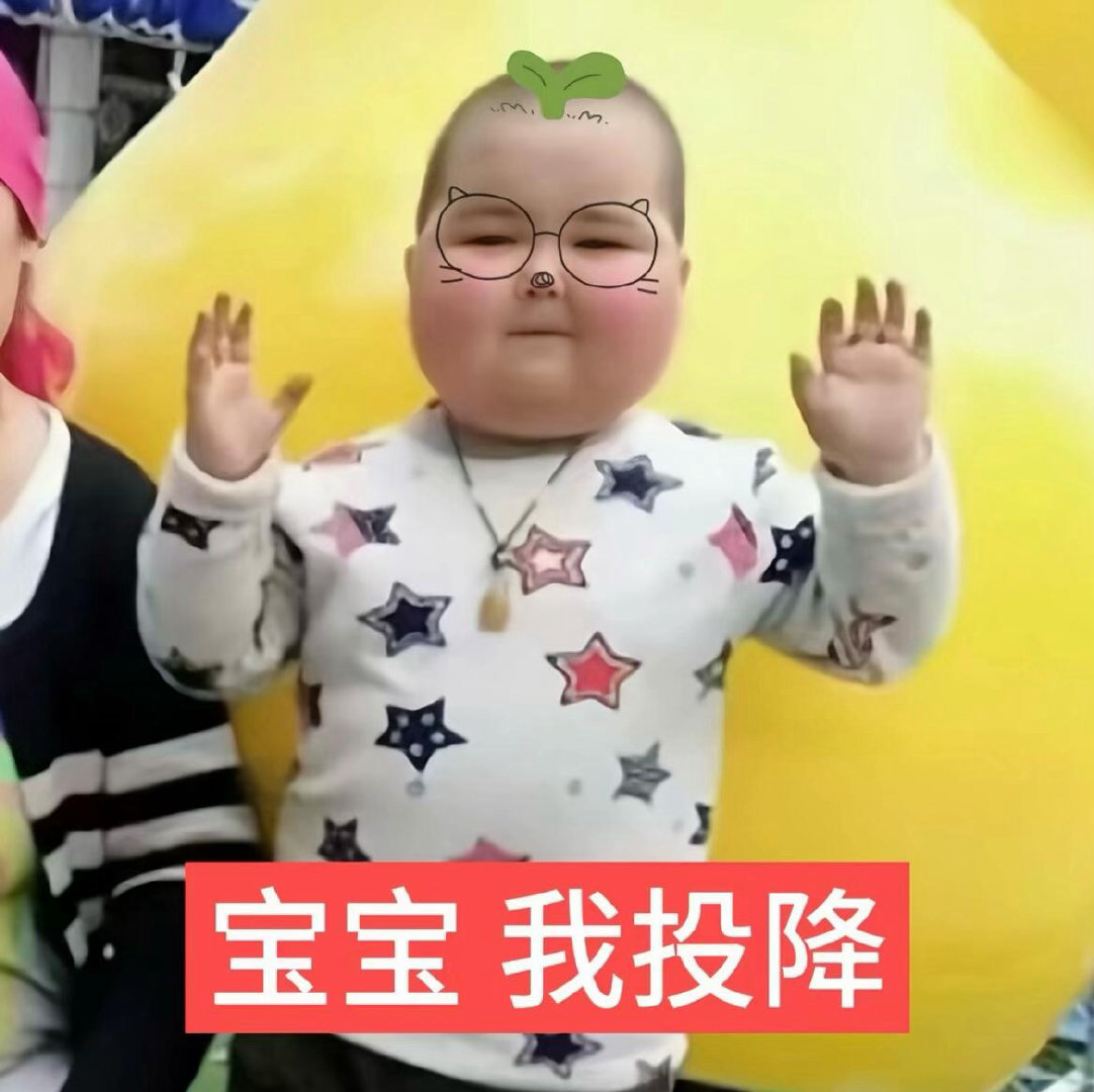 微逼你还我推流行吗别欺负我了呀！ 