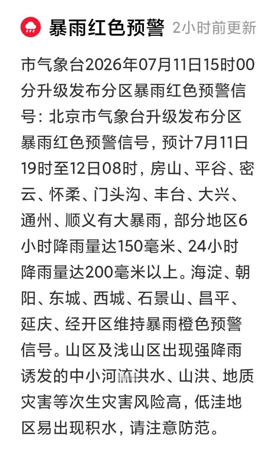 各种预警啊，这雨到底下不下呢？一天了啊，反复出太阳，真的是太闷热了啊，气氛都到这