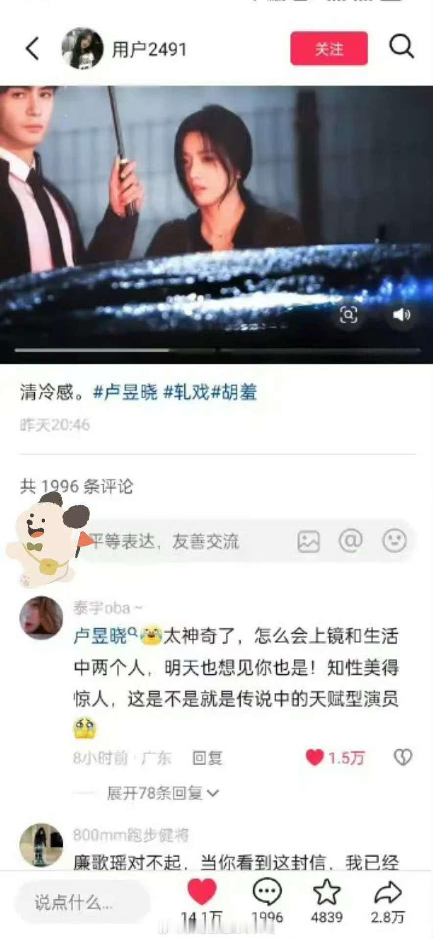 轧戏路透出圈陈星旭卢昱晓轧戏路透出圈陈星旭卢昱晓《轧戏》路透出圈，不错，[打ca