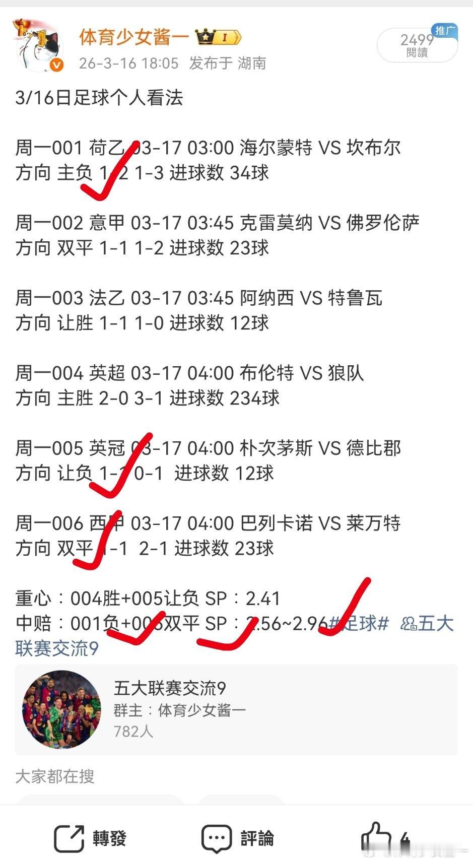 昨日方向7中3，中赔两连鸿拿下