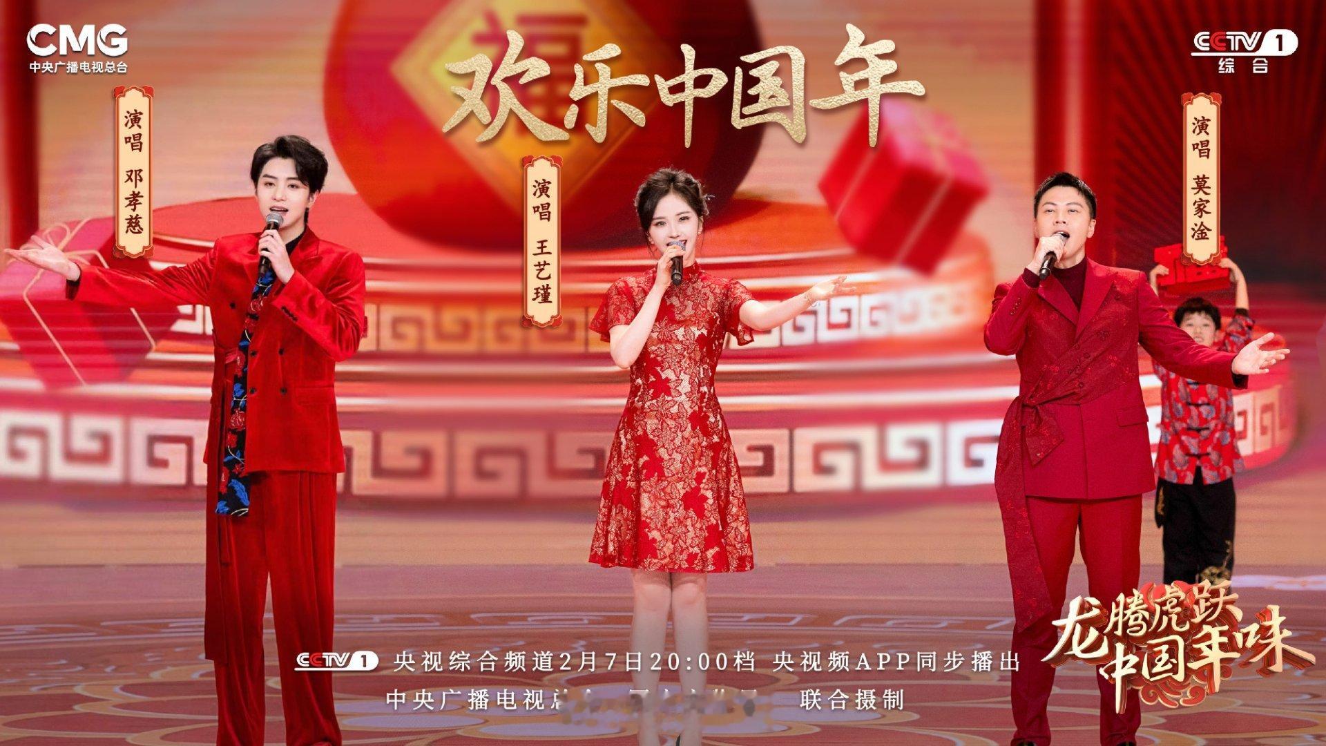 #转发接龙开新年##硬糖少女303##王艺瑾# 今日份糖妹新鲜物料王艺瑾欢乐中国