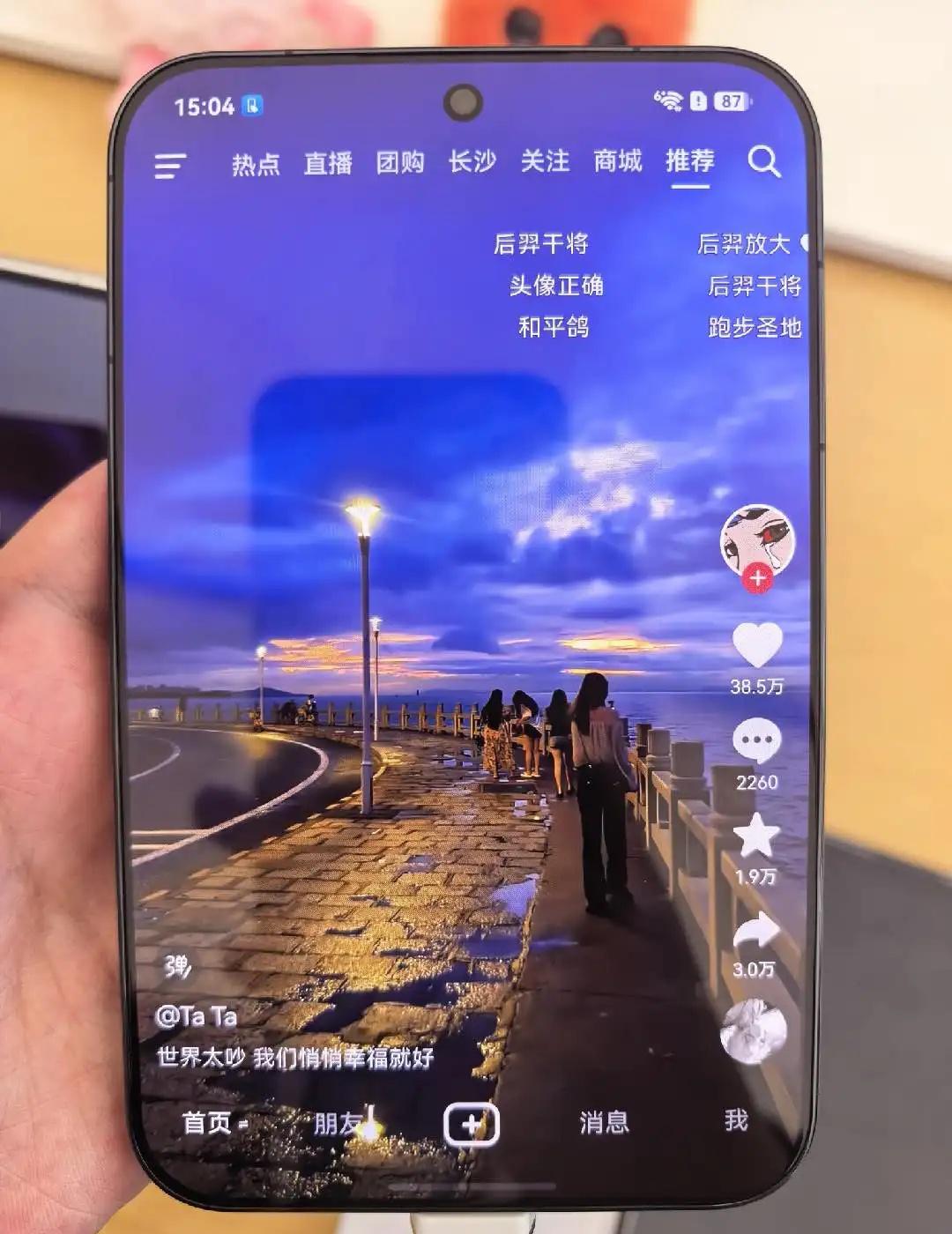无公摊面积
这个PuraXView刷视频简直不要太爽，全屏啊，就跟买房没公摊一样