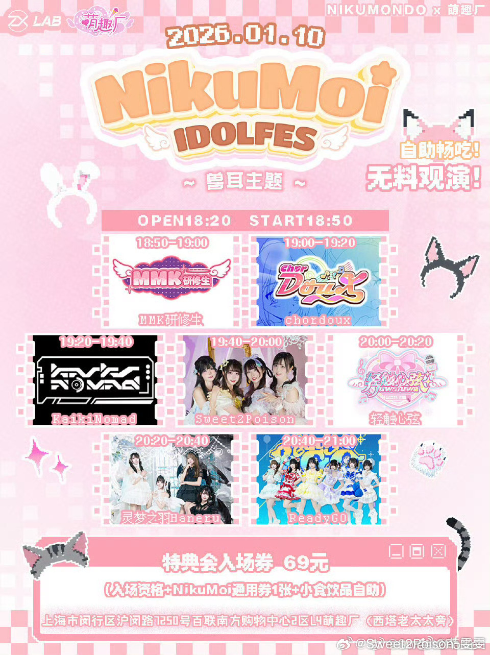 今天兽耳主题当一次小狗吧 