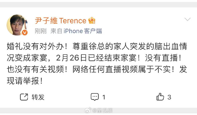 徐冬冬因家人脑出血婚礼改家宴 现在也是对外澄清了，婚礼并没有对外办，徐冬冬因家人
