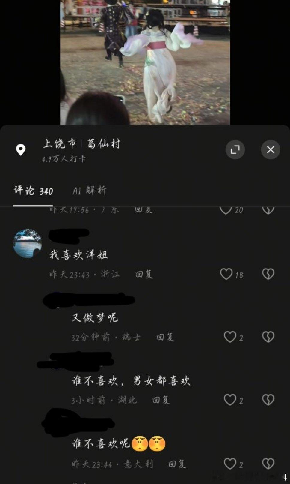 汉服外国女孩在追逐汉服男孩的段子 plq都在夸 谁问他喜不喜欢了 又开始做梦 ​