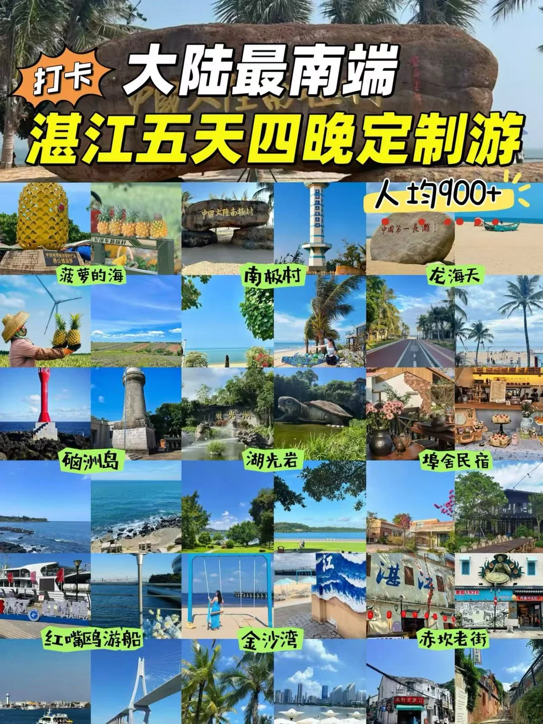 五一湛江5天4晚🌊避开人潮！躺平看海