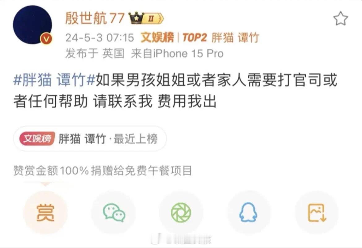 #殷世航为小冰冷发声#以前天天笑人家殷世航互联网上卖  纸 ，我对殷世航这几天的