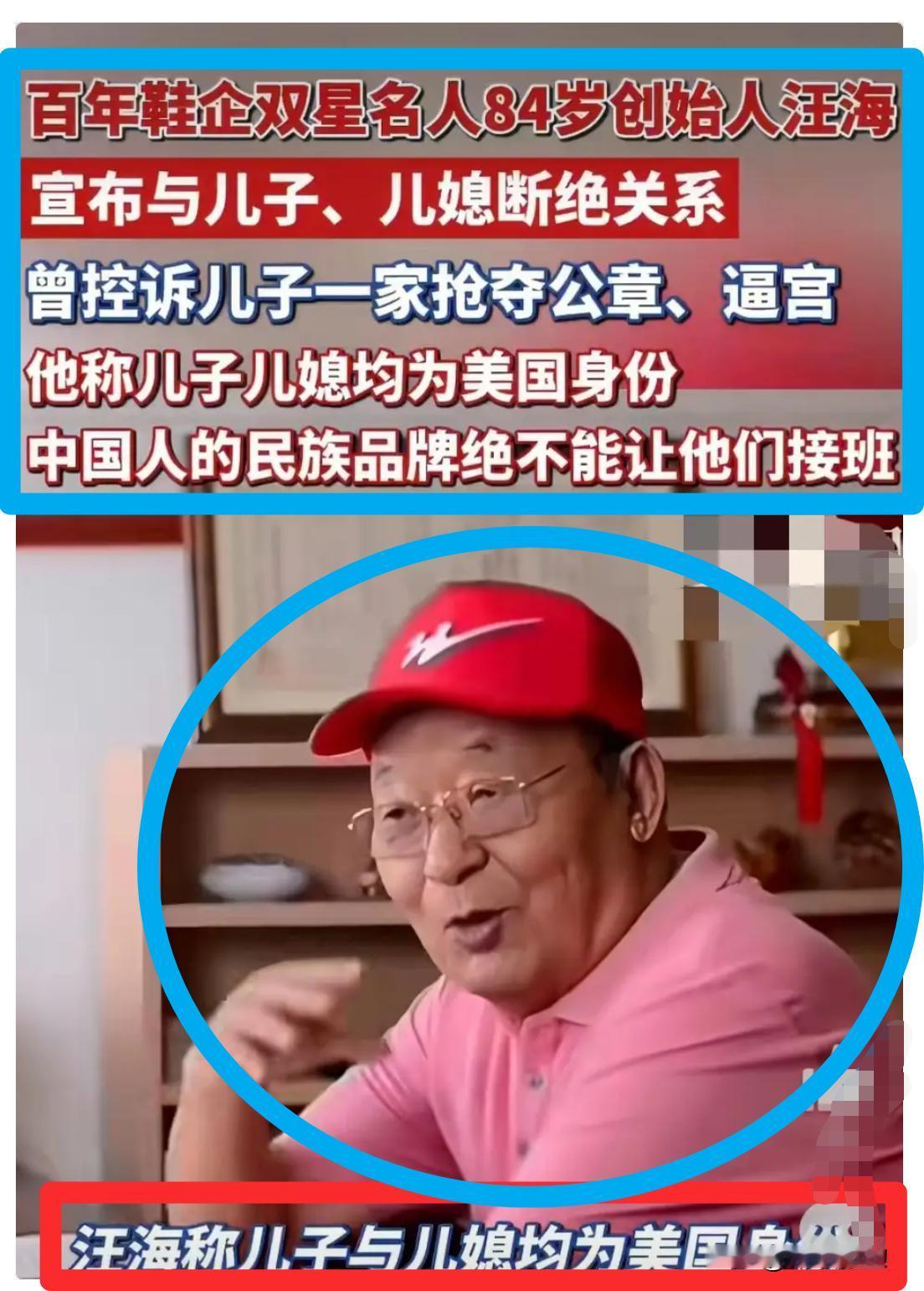 百年鞋企双星名人：父子反目，难道都是为了“利”。从争论来看，
      创始人