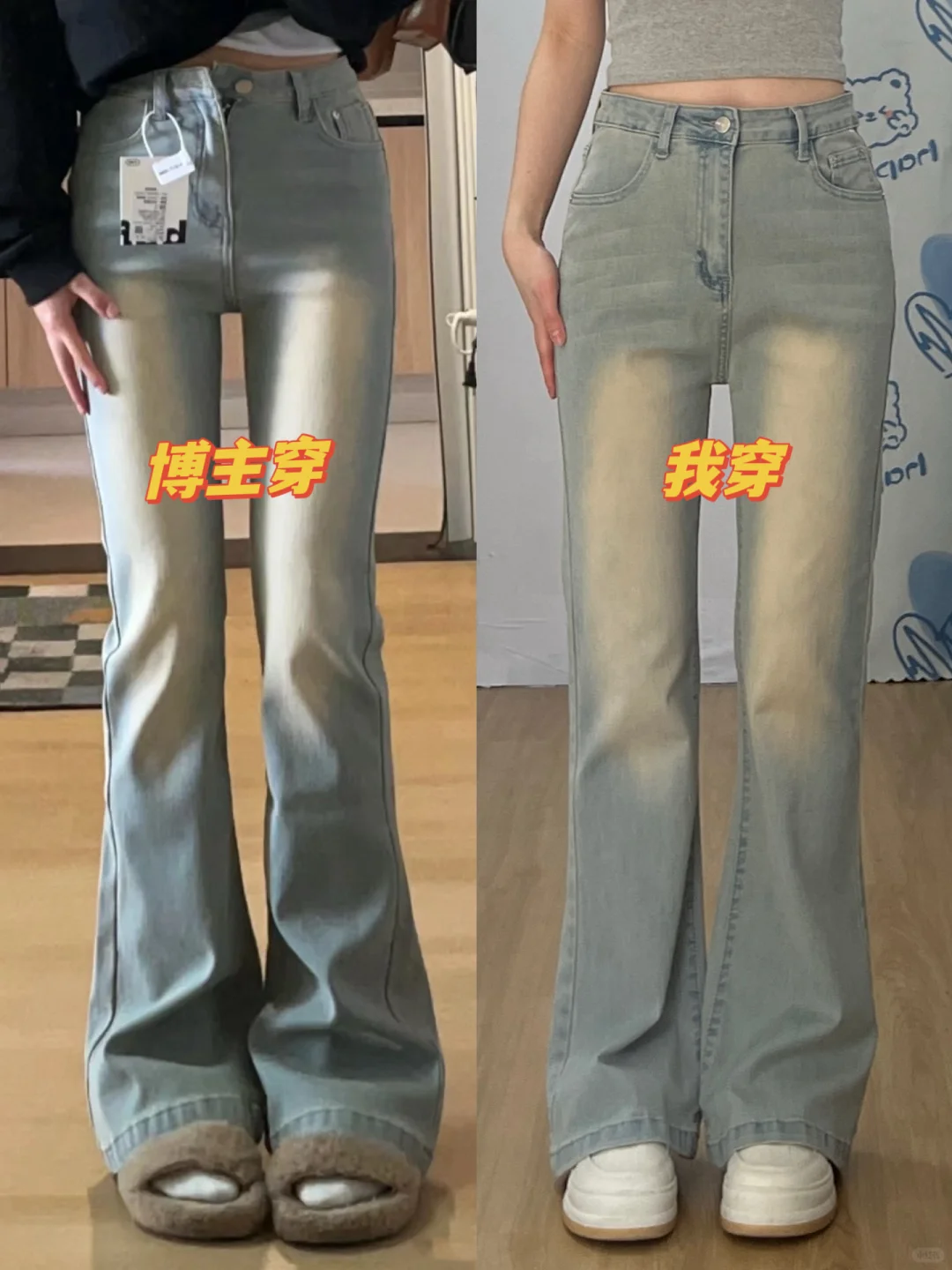 不贴腿微喇裤也太🐮了‼️版型好好🥹