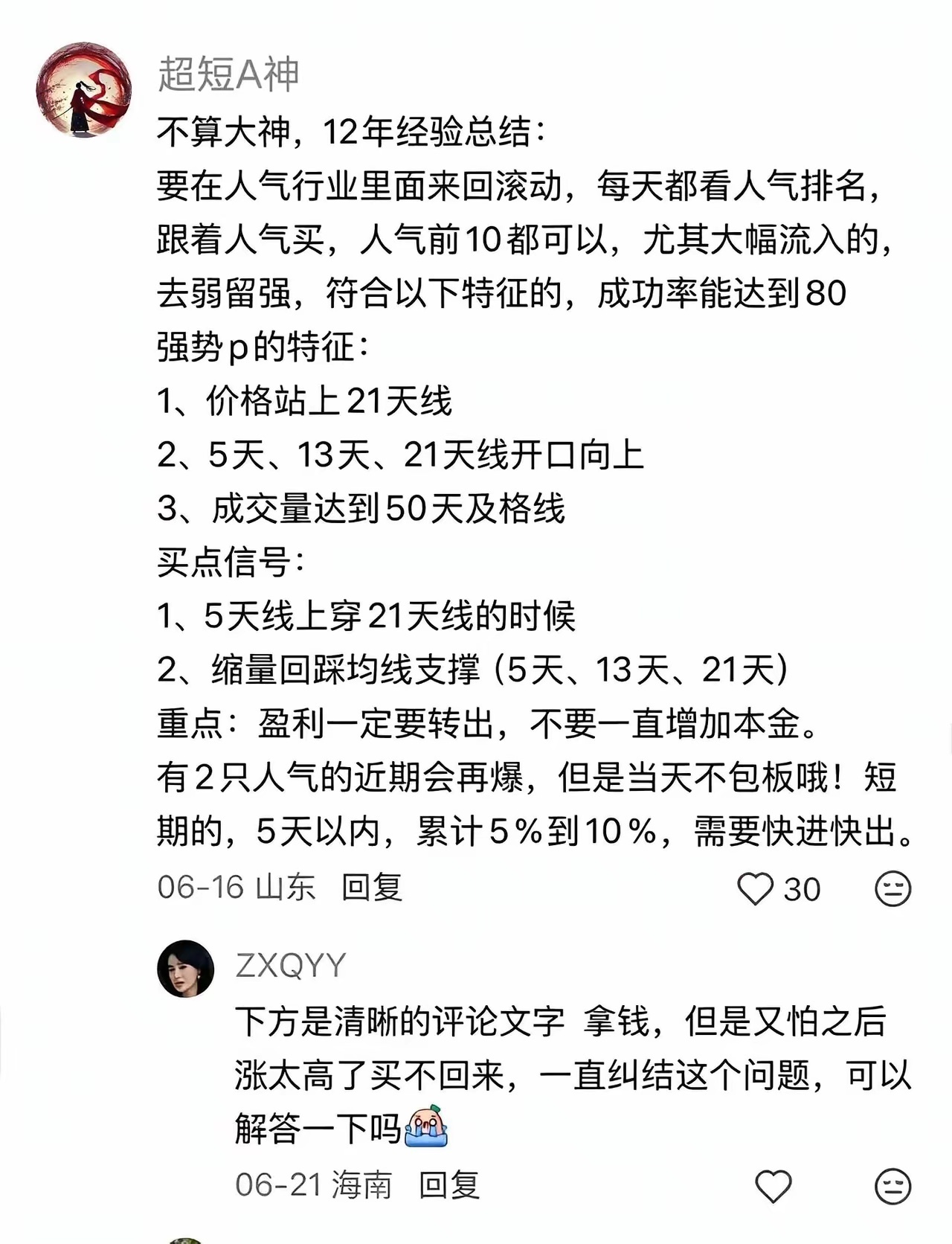 已经开始试验了，大家来帮我看看是否有用我开始用他这个方法试验，大家一起来见证看是