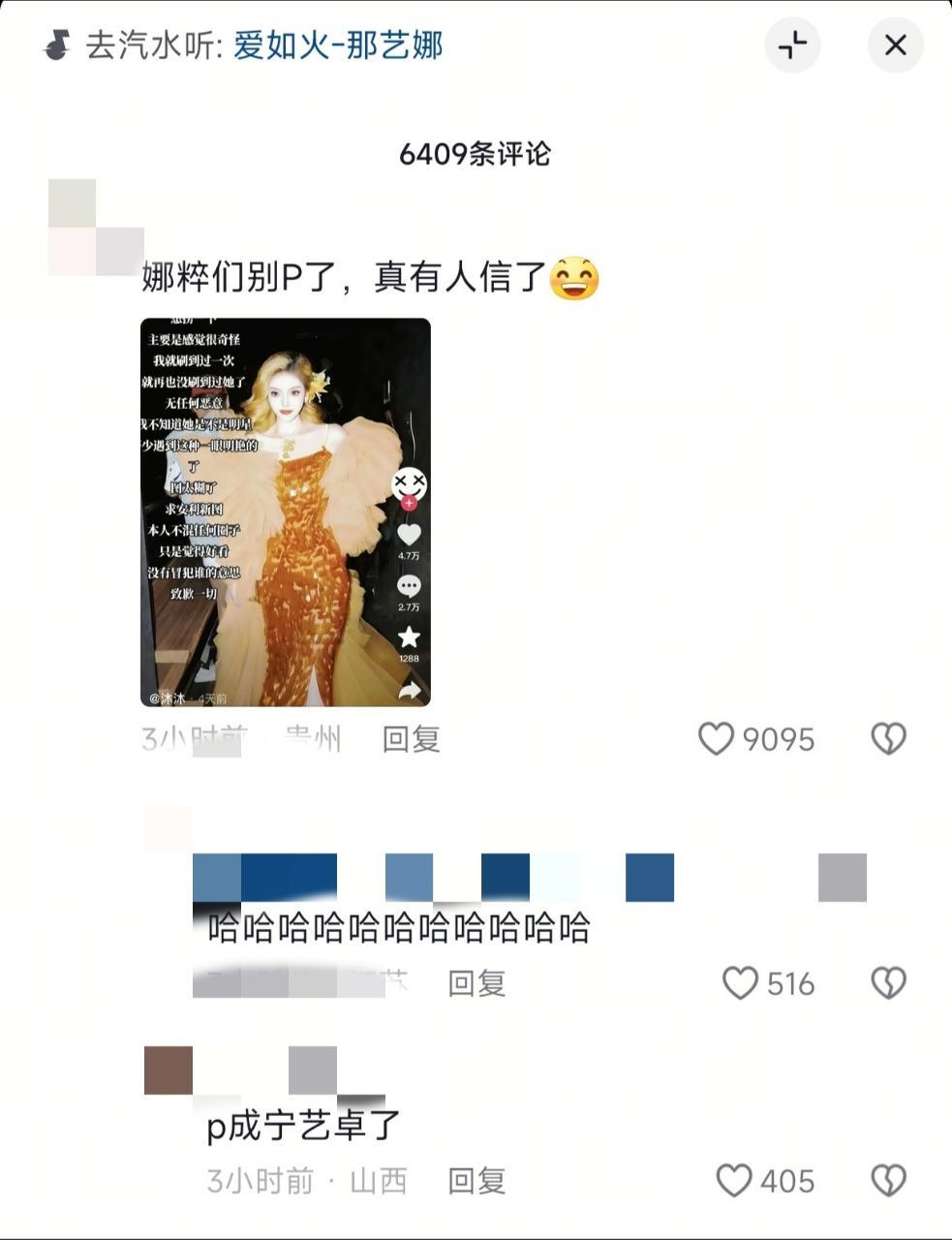 那艺娜给宁艺卓道歉 有点像宁宁 ​​​