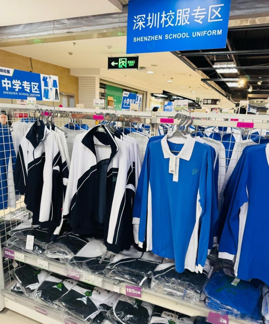 深圳校服真香 工作了之后来到深圳才知道，深圳校服是可以随处可买的，而且样式统一，