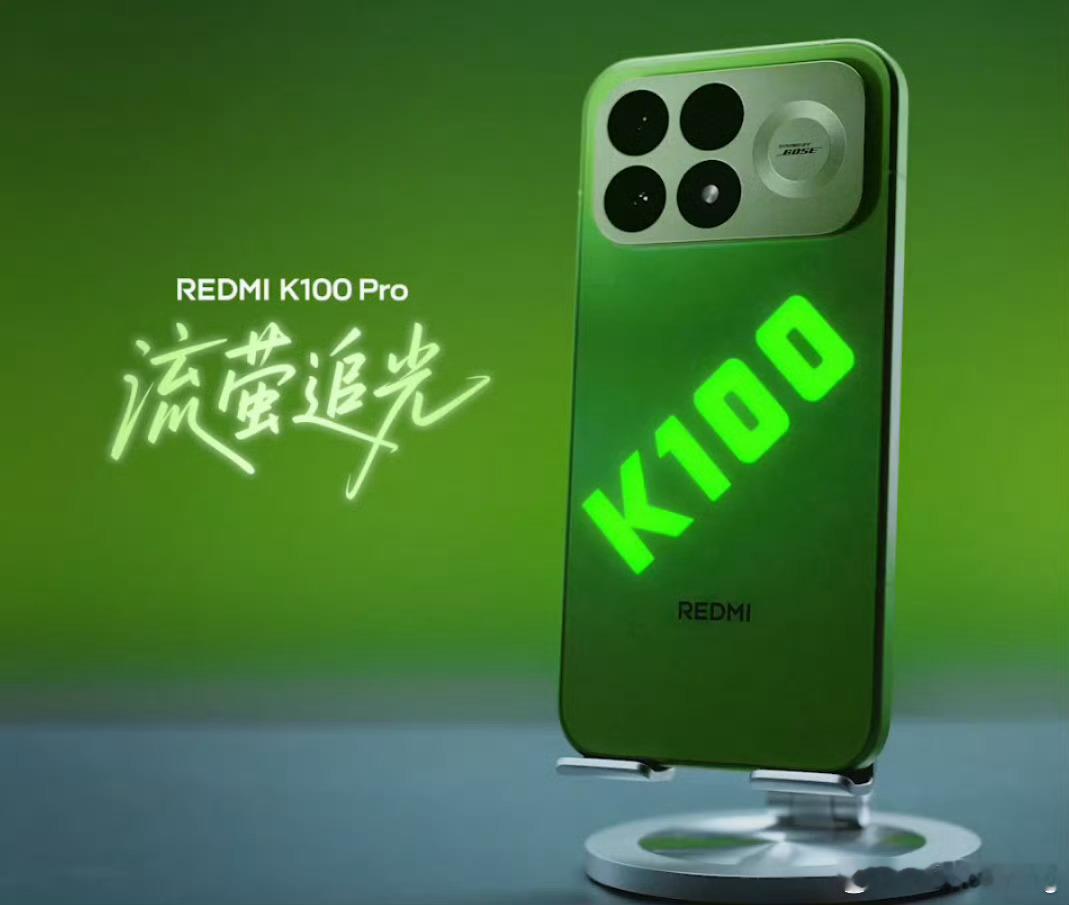 K100系列这个流萤追光后盖有创意啊，改天蒙版一个流萤上去