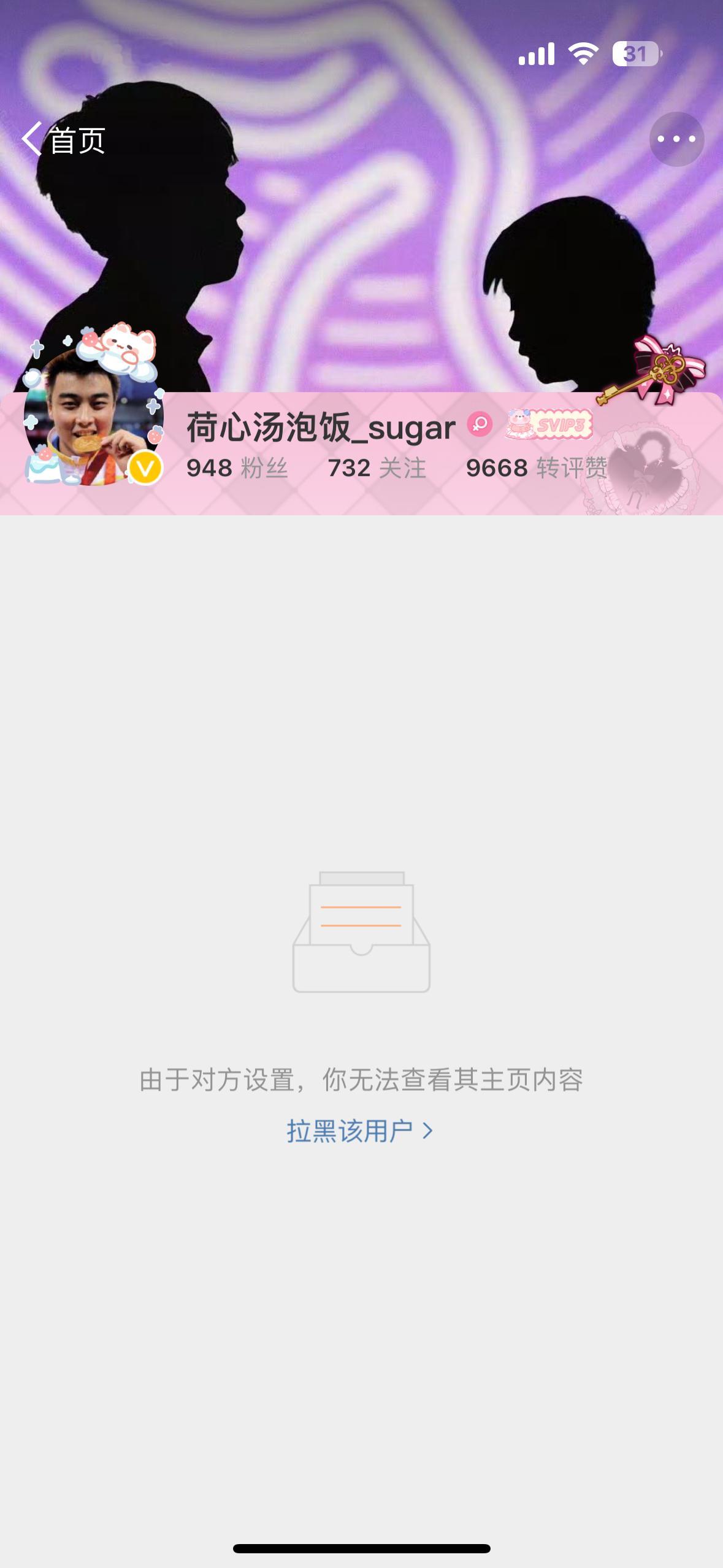 不是姐们 我们这不睡觉可以理解岳不群aka王皓丝丝也不睡觉啊[笑cry]我说这人