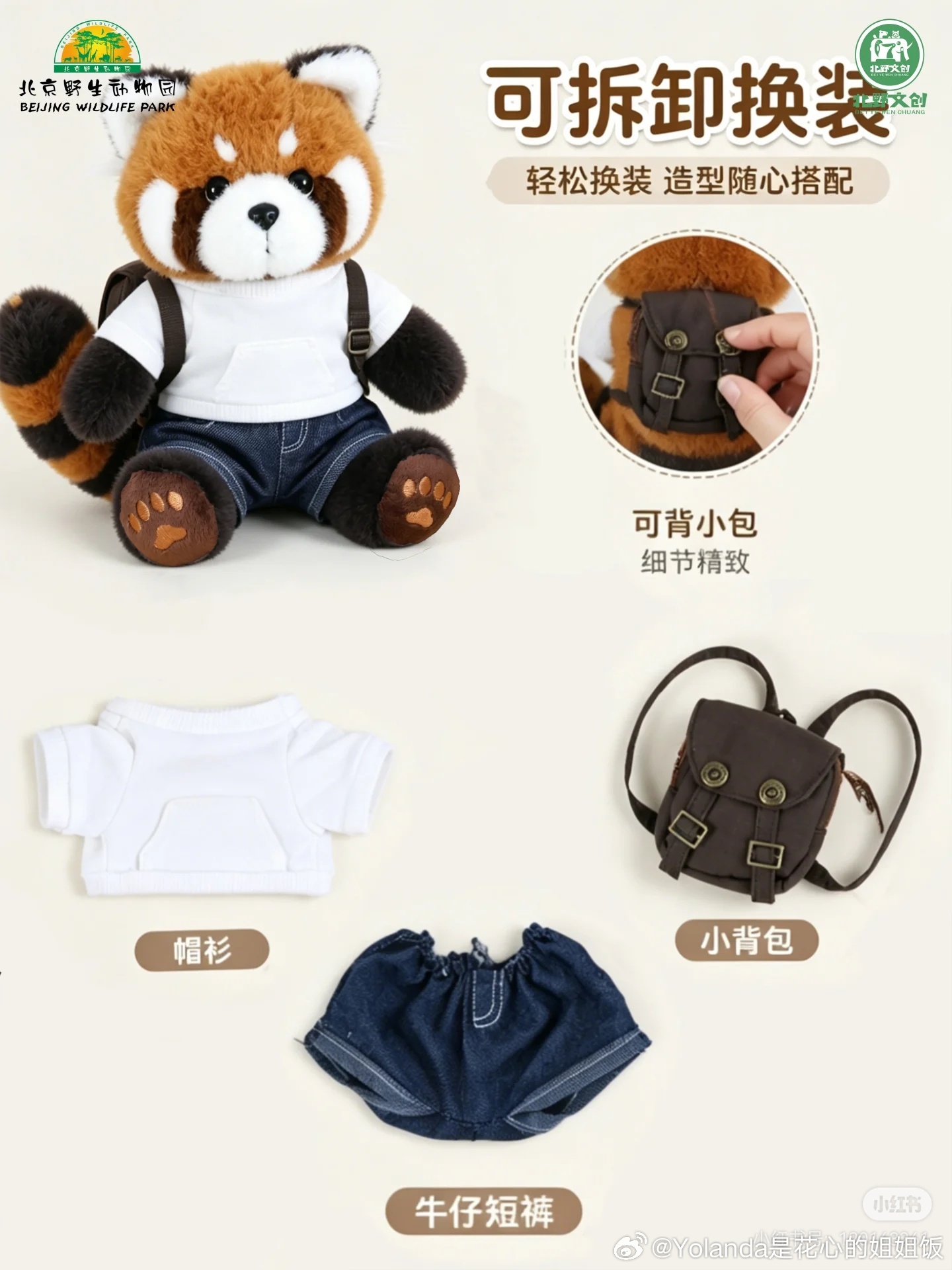 好萌丫～是北野的顶流小熊喵