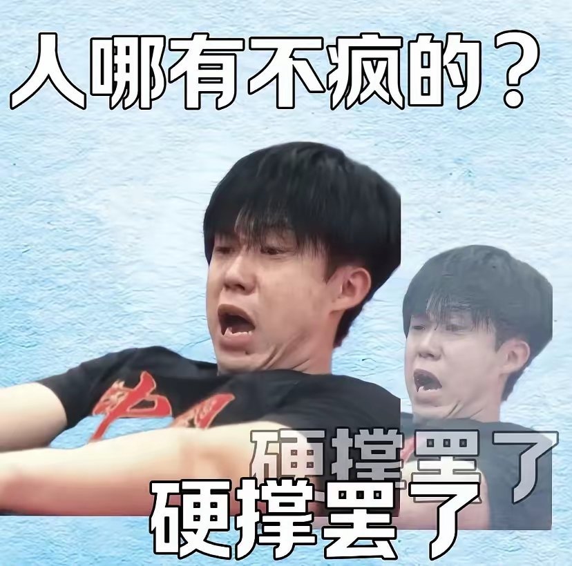 王楚钦的名字是中国男乒的底气世乒赛十战全胜扛着队伍拿冠军，这还不算底气？总揪着两