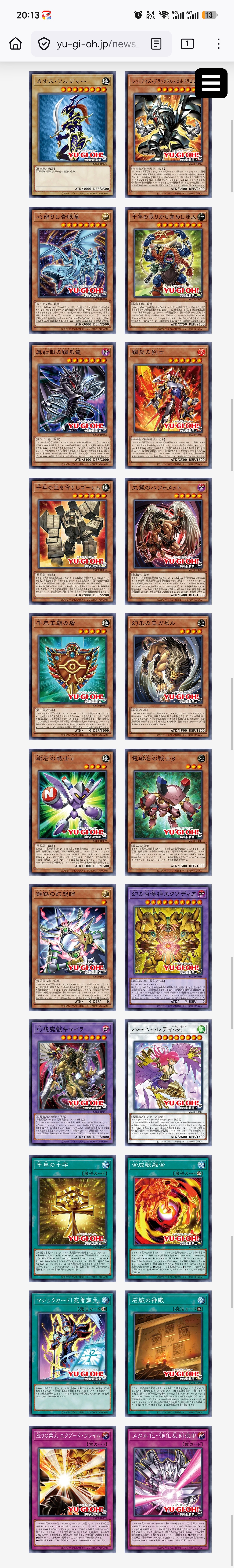 游戏王OCG YAC1<9月年盒> 复刻 