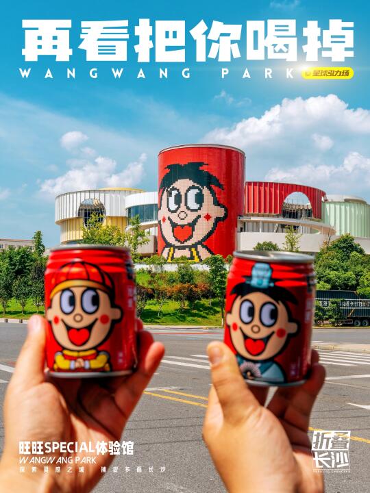 比楼房还高的巨大旺仔牛奶出街🥛