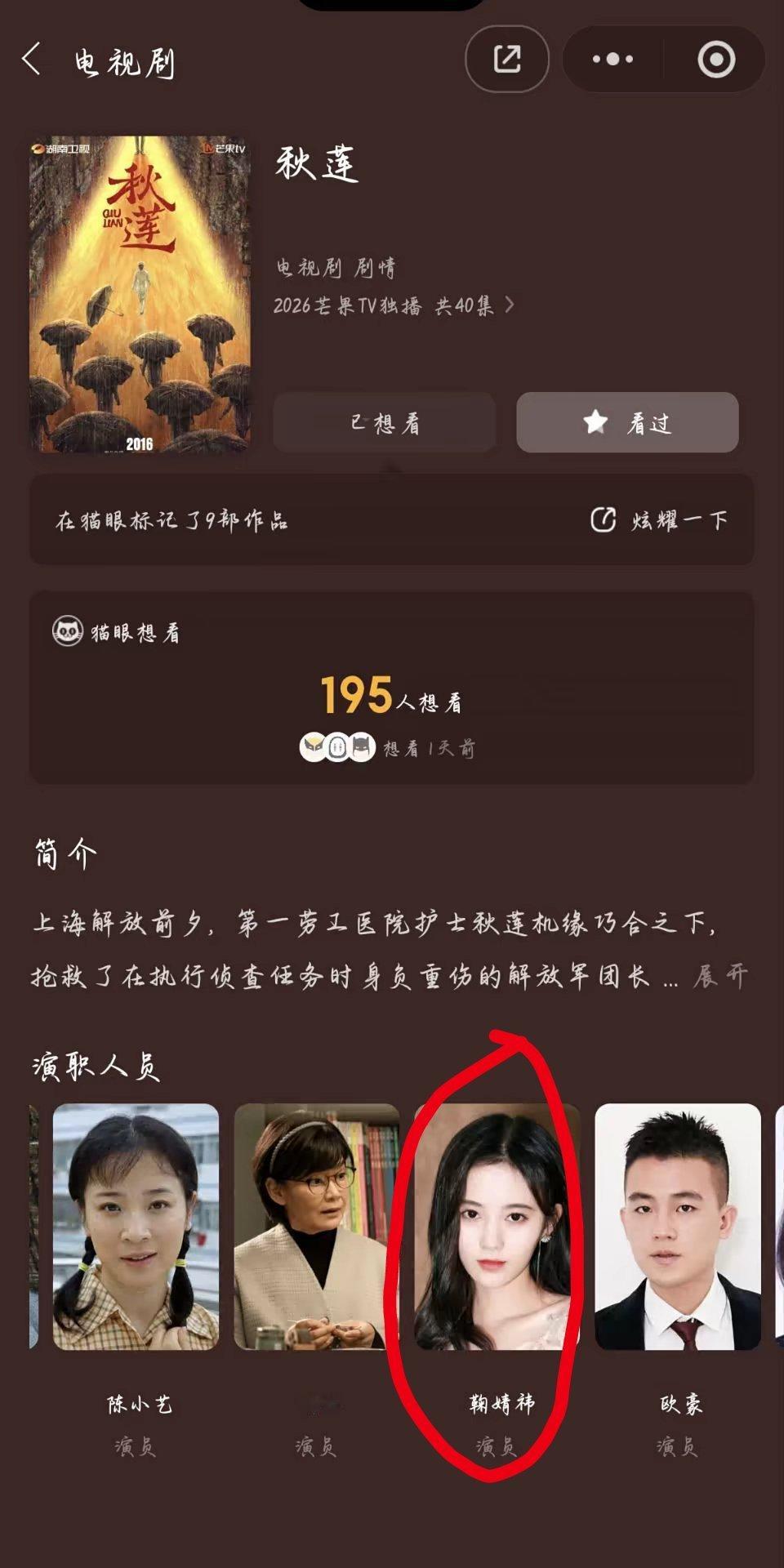 这个是什么 我听别人说鞠婧祎唱的主题曲