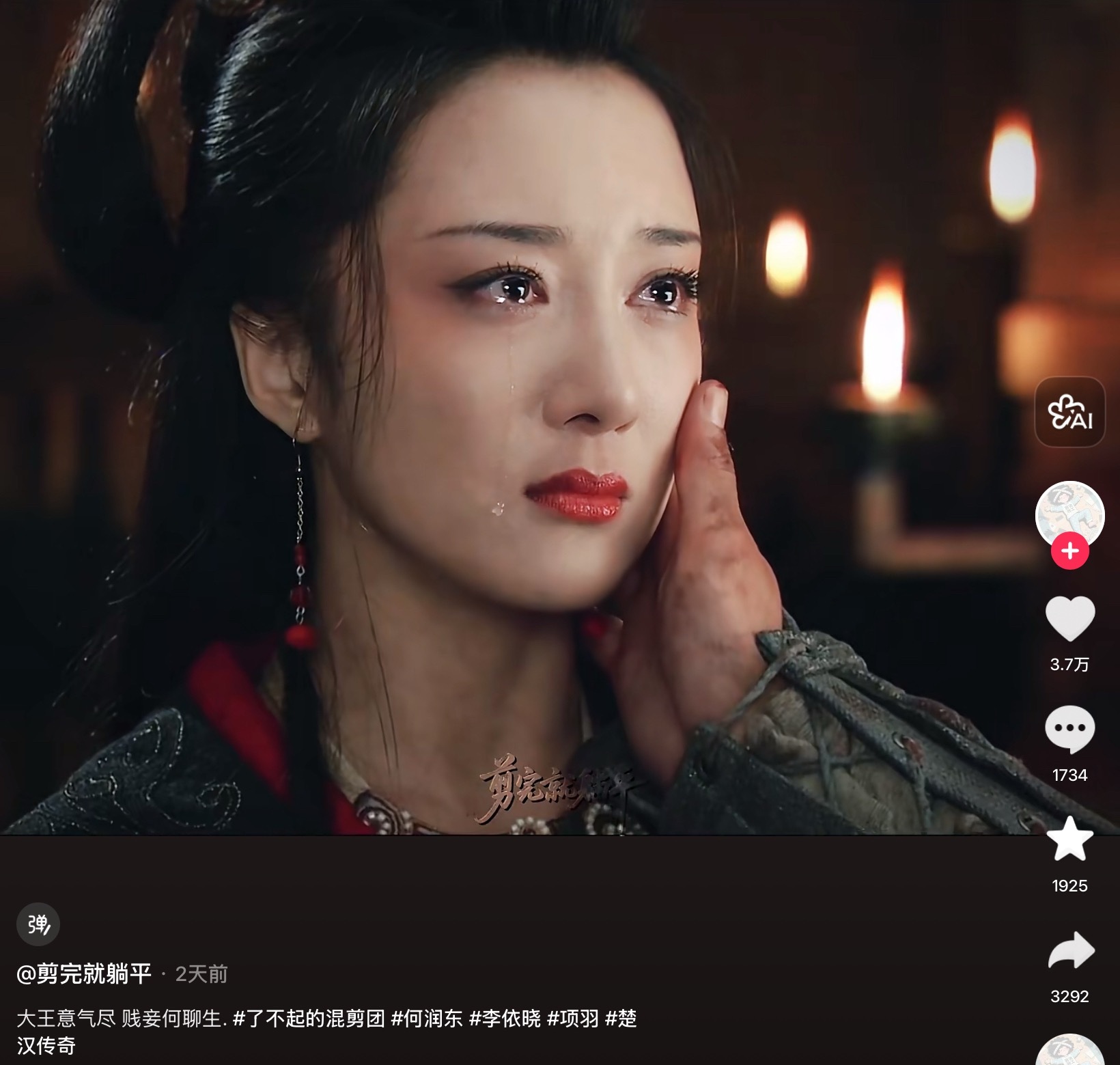 这个落泪镜头好美！ 