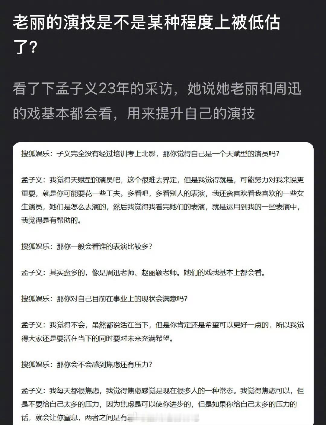 赵丽颖的演技是被低估还是高估了？ 