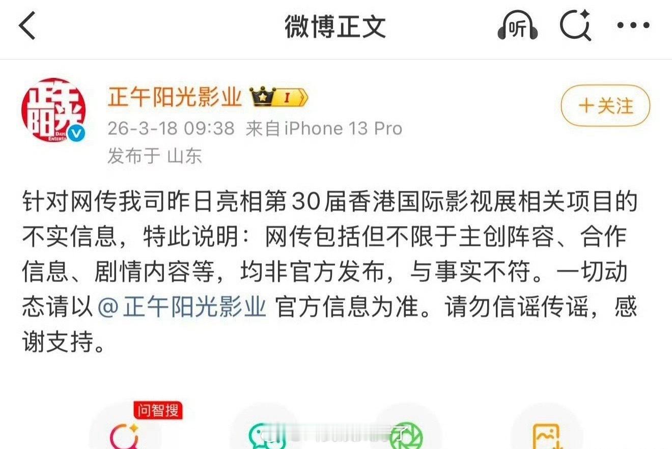 正午阳关辟谣相关内容，是辟谣的《不肯嫁东风》在接触杨紫吧？网传当年不肯嫁东风在接