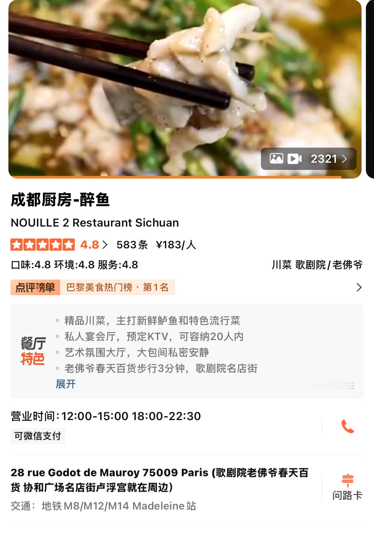 找到了哈哈哈成都厨房哈哈哈哈 