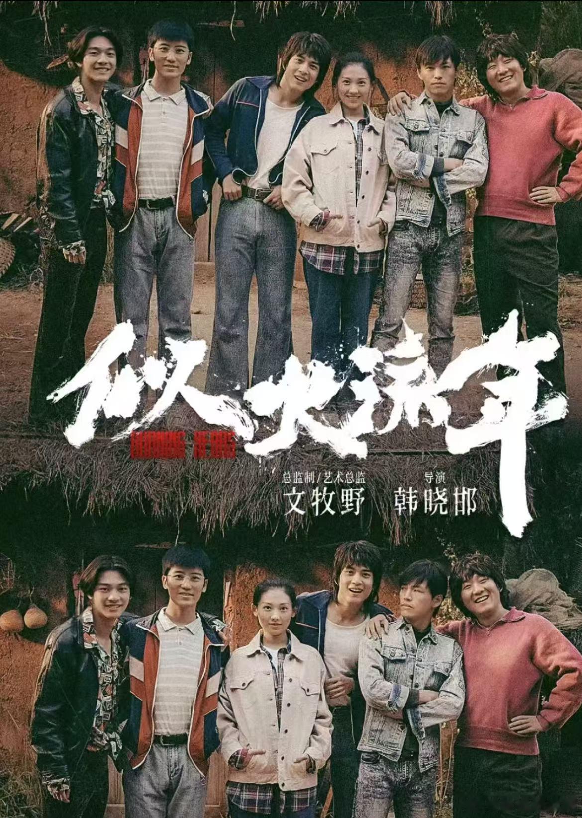 到底谁说似火流年不好看的？？ 