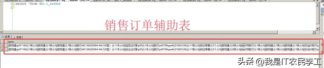 不知道有多少人像我这样做？
辅助表在ERP中的作用很大，平时用不到，一旦用到了会