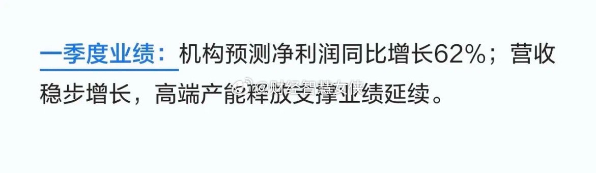 CPO领域一季度业绩最好的十家公司1. 中际旭创公司亮点：全球光模块龙头，800