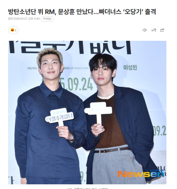 金南俊 x 金泰亨出演文尚勋油管节目27日据放送界人士消息，金泰亨 x 金南俊参