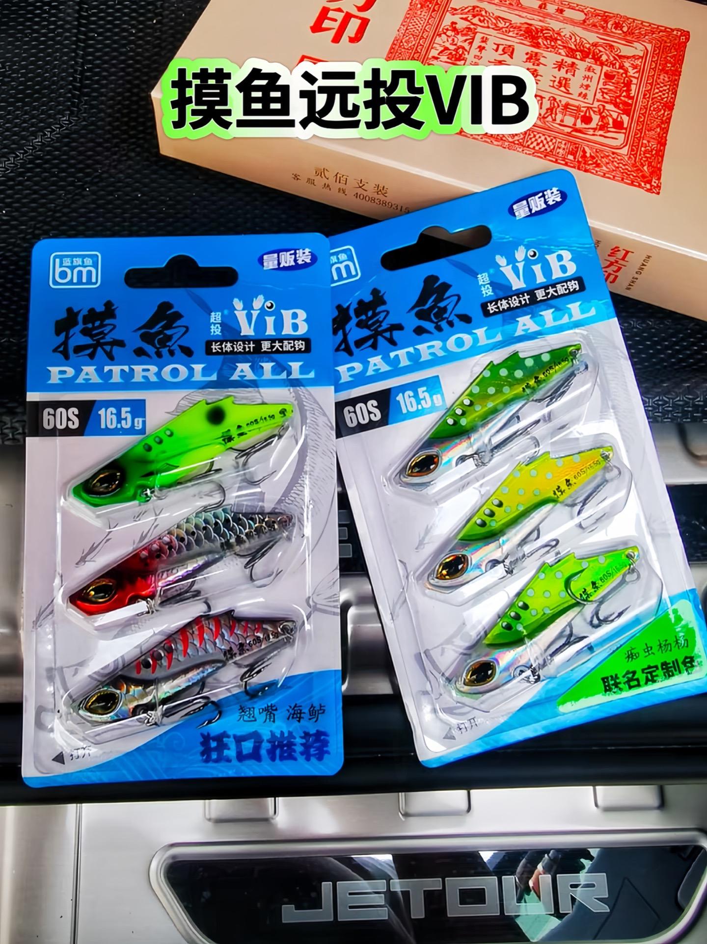 哥哥们，性价比超高的vib来啦，双鳍扰流颤游岸钓路亚饵，不同颜色可选应...
