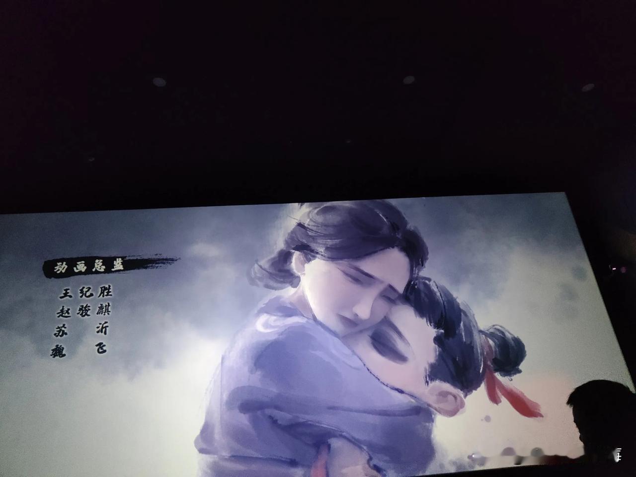 《哪吒之魔童闹海》观后感

观看完《哪吒之魔童闹海》这部精彩绝伦的动画影片，我的
