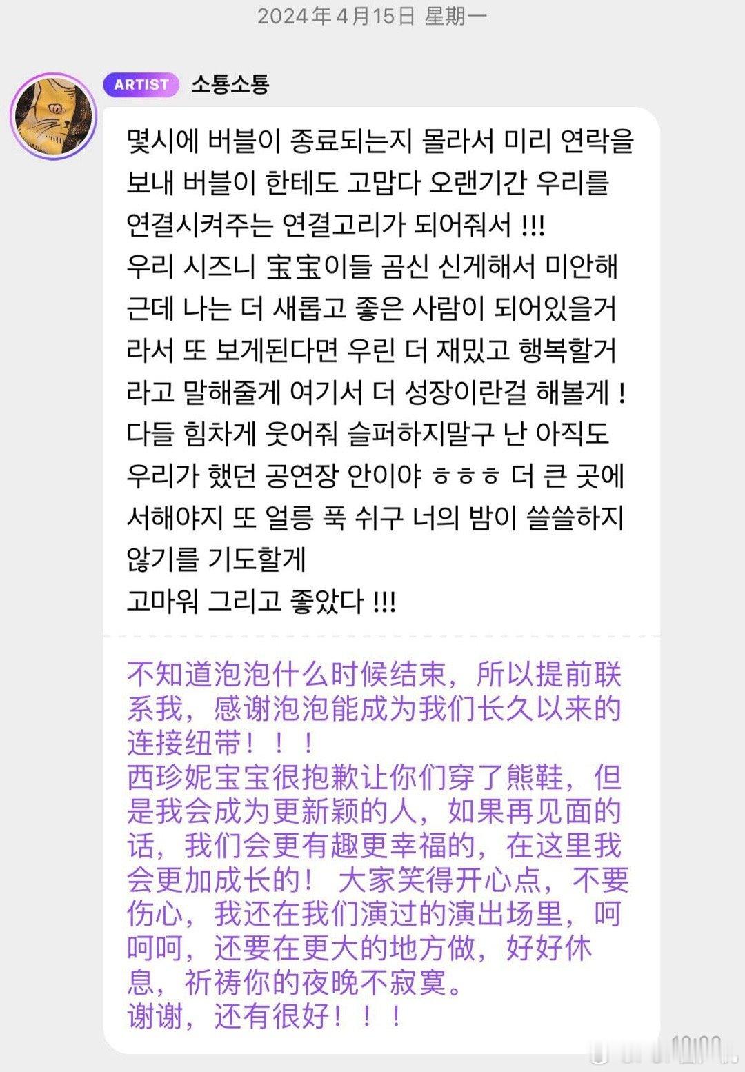 时间过得太快，李泰容明天就退伍了 