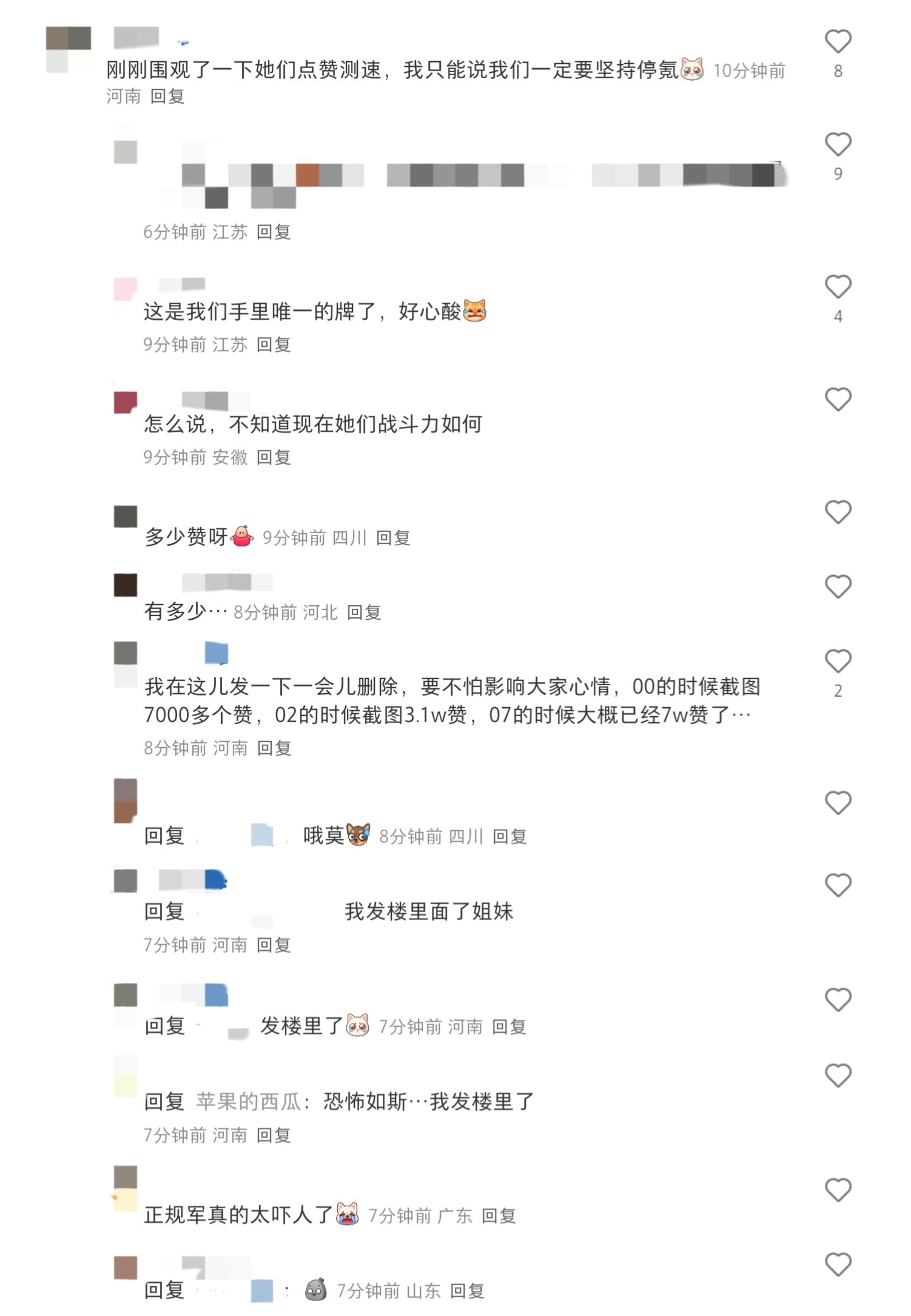 鱼推测个速都有这么多人围观，知道祁煜在整个恋与深空的地位了吧。只能说别小看鱼推守
